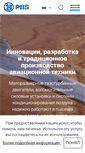 Mobile Screenshot of pbsvb.ru